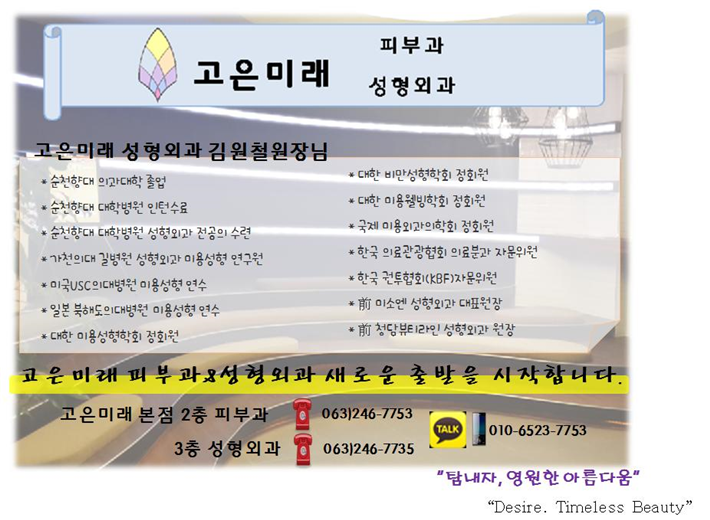 고은미래 본점 소식